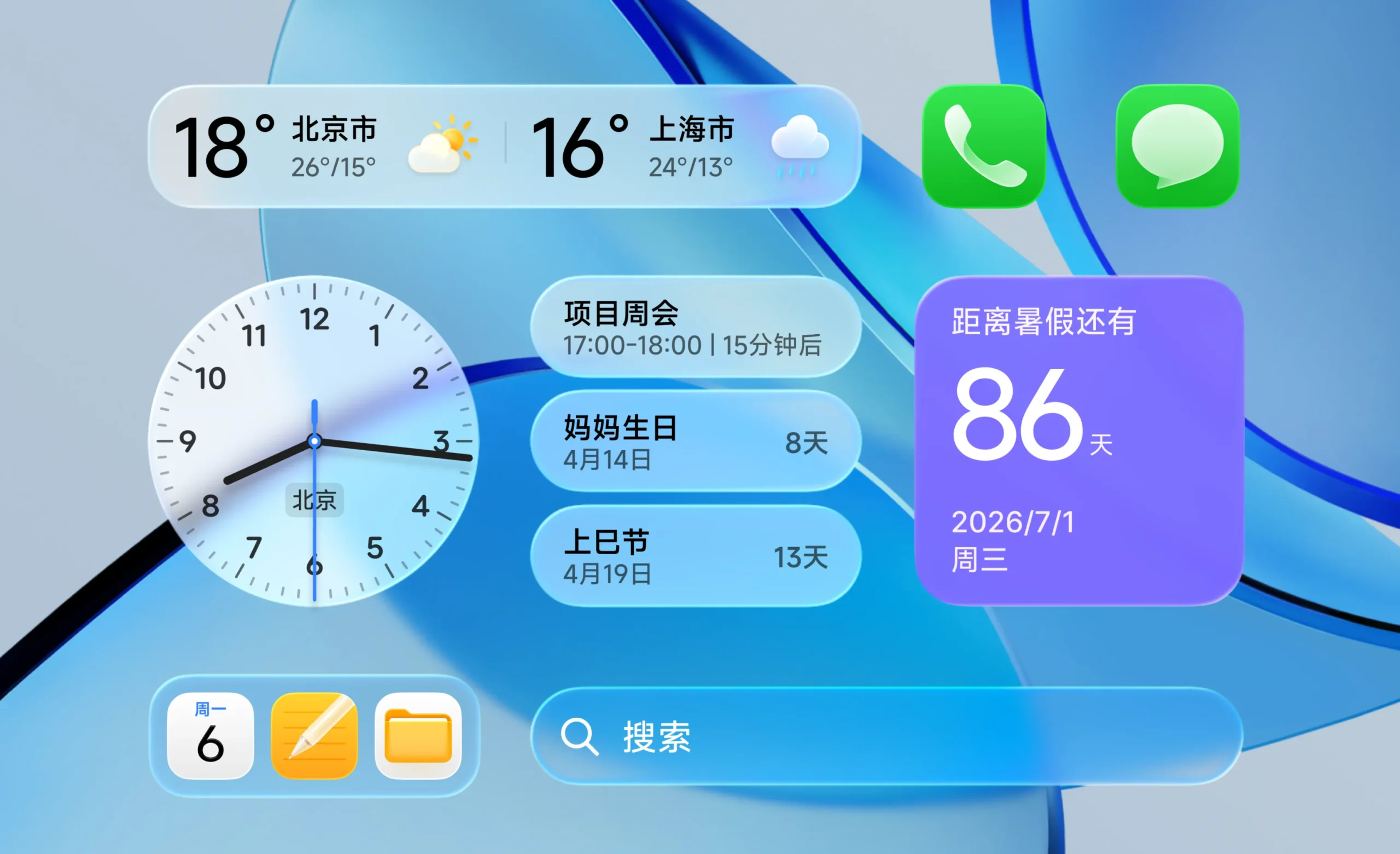 Xiaomi Soft Light Glass