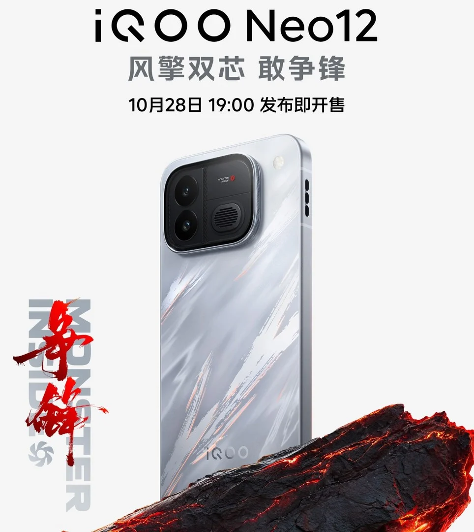 iQOO Neo 12