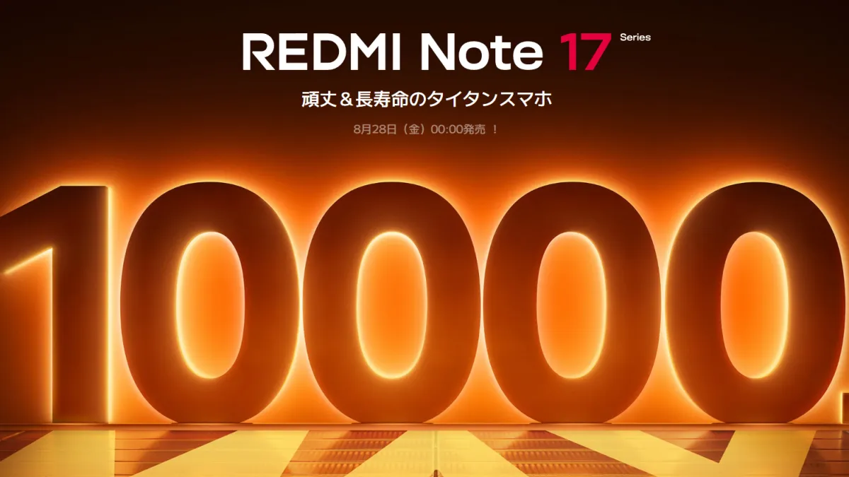 Redmi Note 17