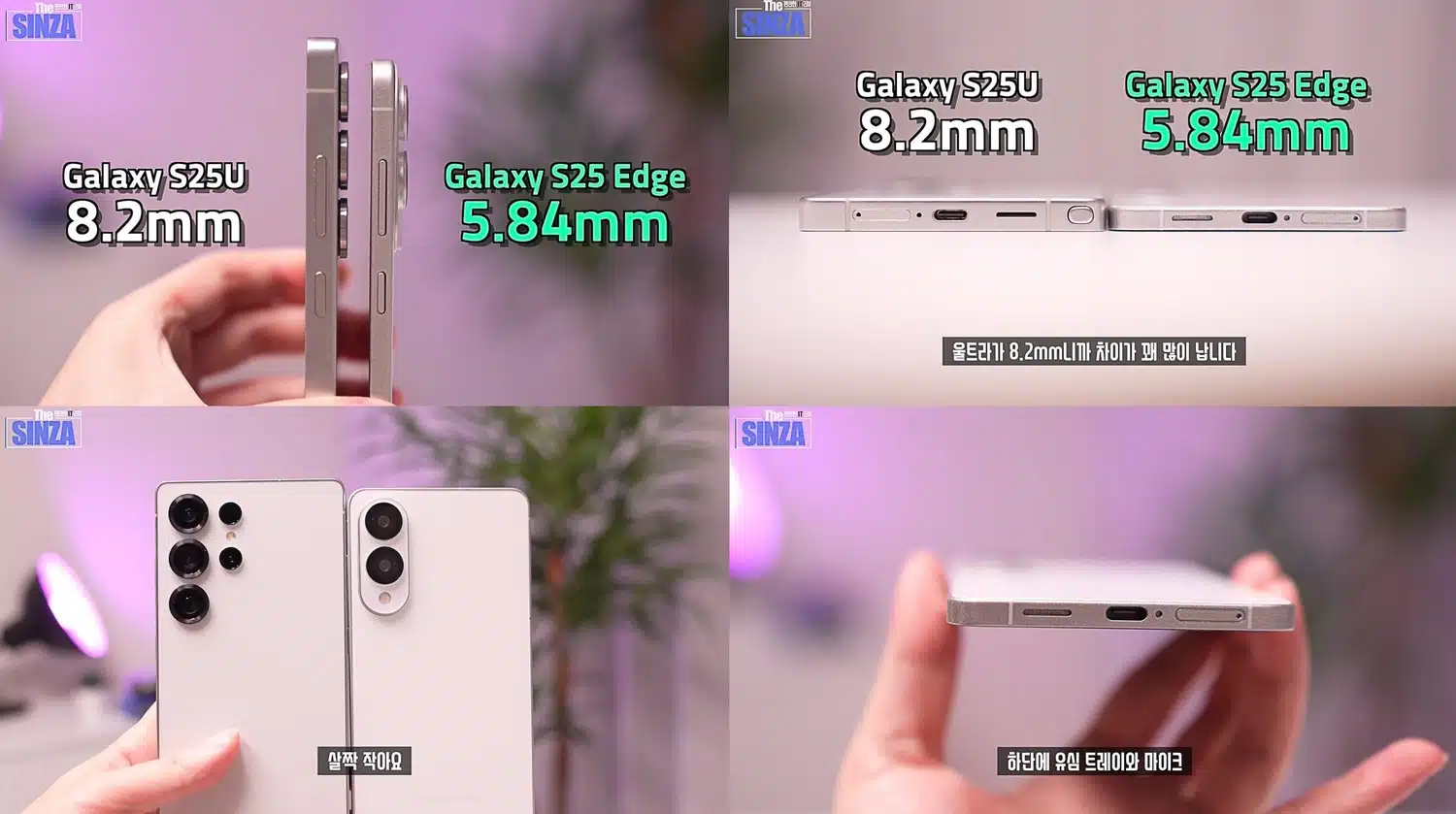 Samsung Galaxy S25 Edge