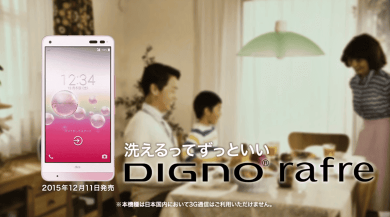 Japonlardan Su ve Sabun Geçirmeyen Akıllı Telefon Kyocera Digno Rafre