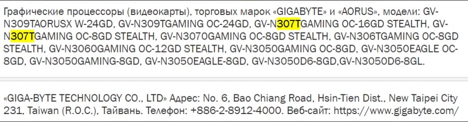 GeForce RTX 3070 Ti 16G