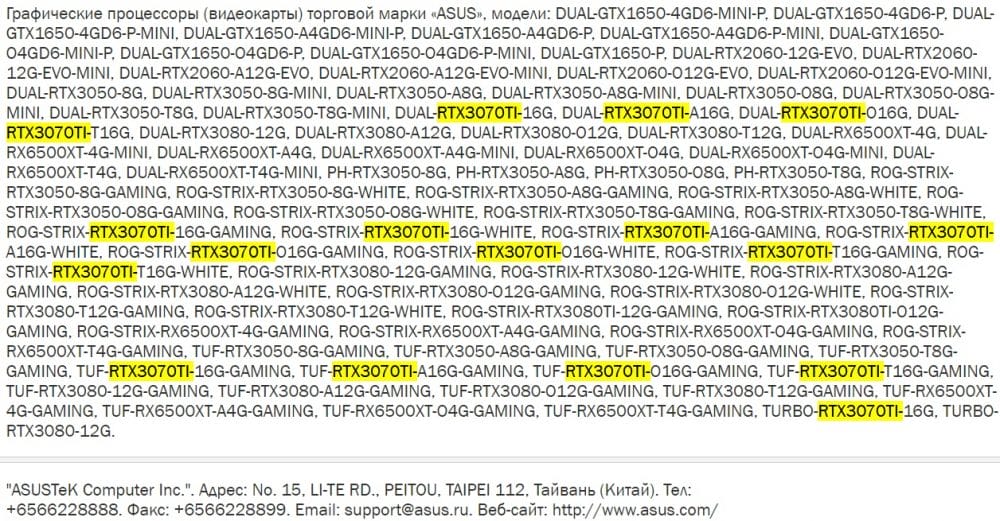 GeForce RTX 3070 Ti 16G