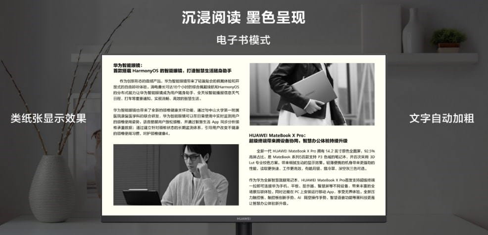 Huawei MateView SE Tanıtıldı!