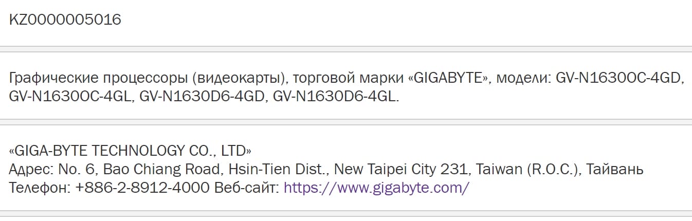 GIGABYTE GeForce GTX 1630