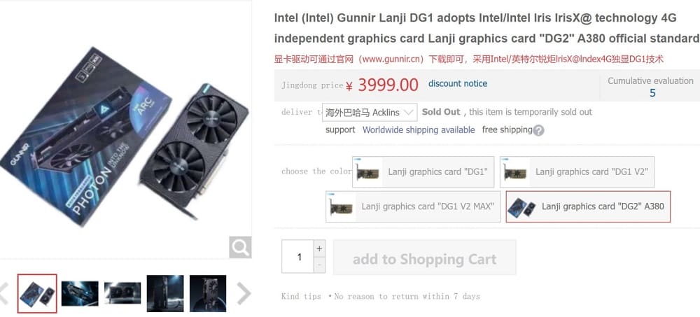 GUNNIR Arc A380 Photon