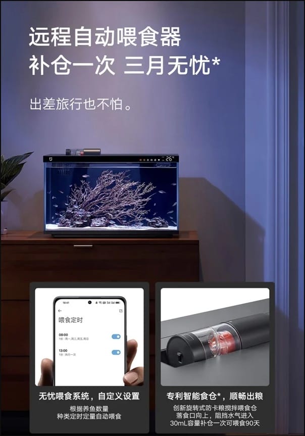 Xiaomi Smart Fish Tank