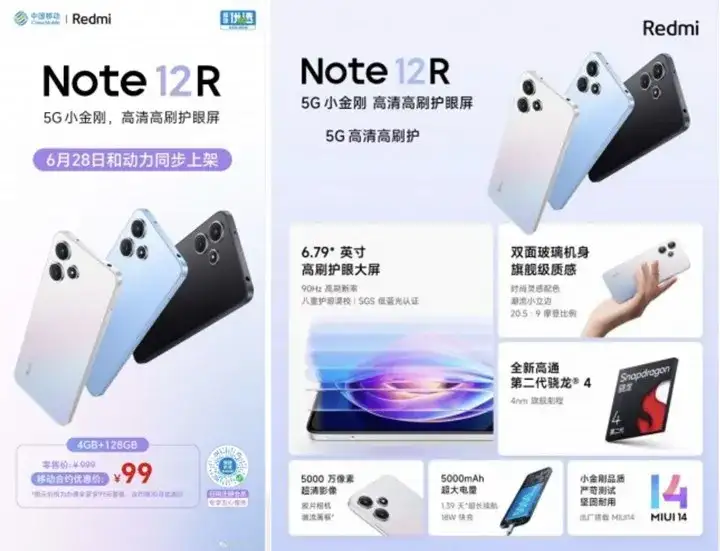 Redmi Note 12R