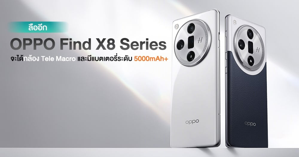 Oppo Find X8 Serisinin Özellikleri Çok Konuşulacak