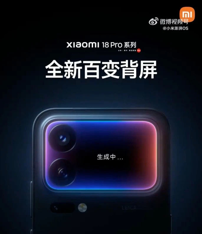 Xiaomi 18 Pro