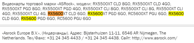 ASROCK Radeon RX 5600 serisi - PC Hocası