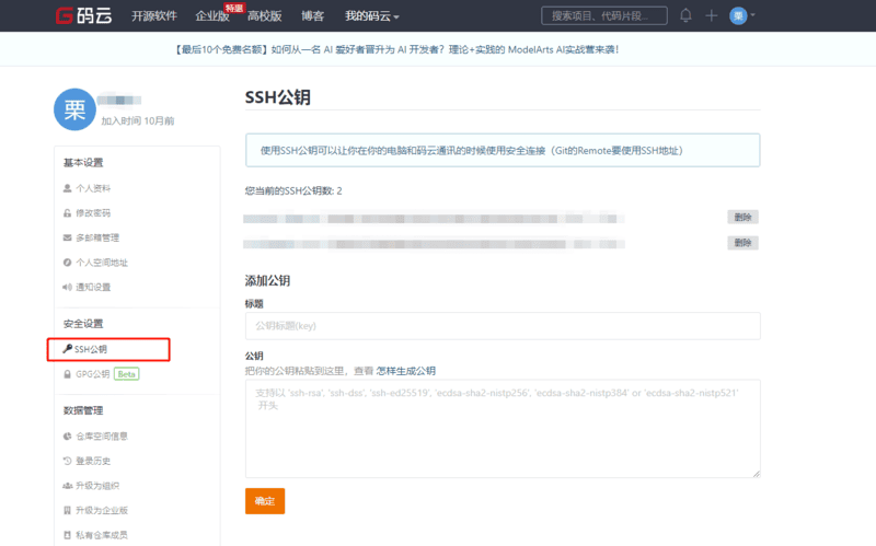 Çin, Kendine Ait GitHub Servisini Kuruyor: Gitee 1925686194 - PC Hocası