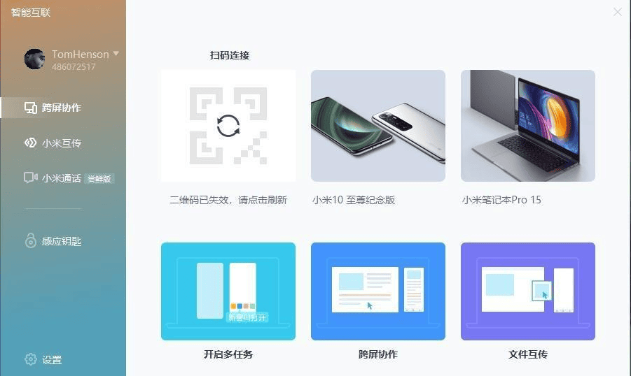 Xiaomi Device Control Uygulamasını Sundu Xiaomi Device Control Screenshots 1 - PC Hocası