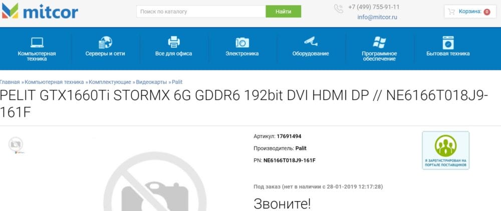 PALIT GTX1660Ti STORMX 6G - PC Hocası