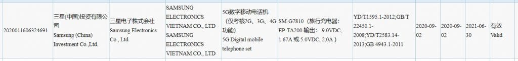 Samsung Galaxy S20 FE, Hızlı Şarj ve 3C Sertifikası Aldı! Samsung Galaxy S20 FE 3C Certification - PC Hocası