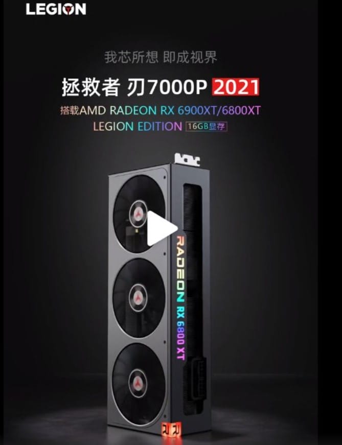 Lenovo RX 6900 XT 6800 XT Legion Edition