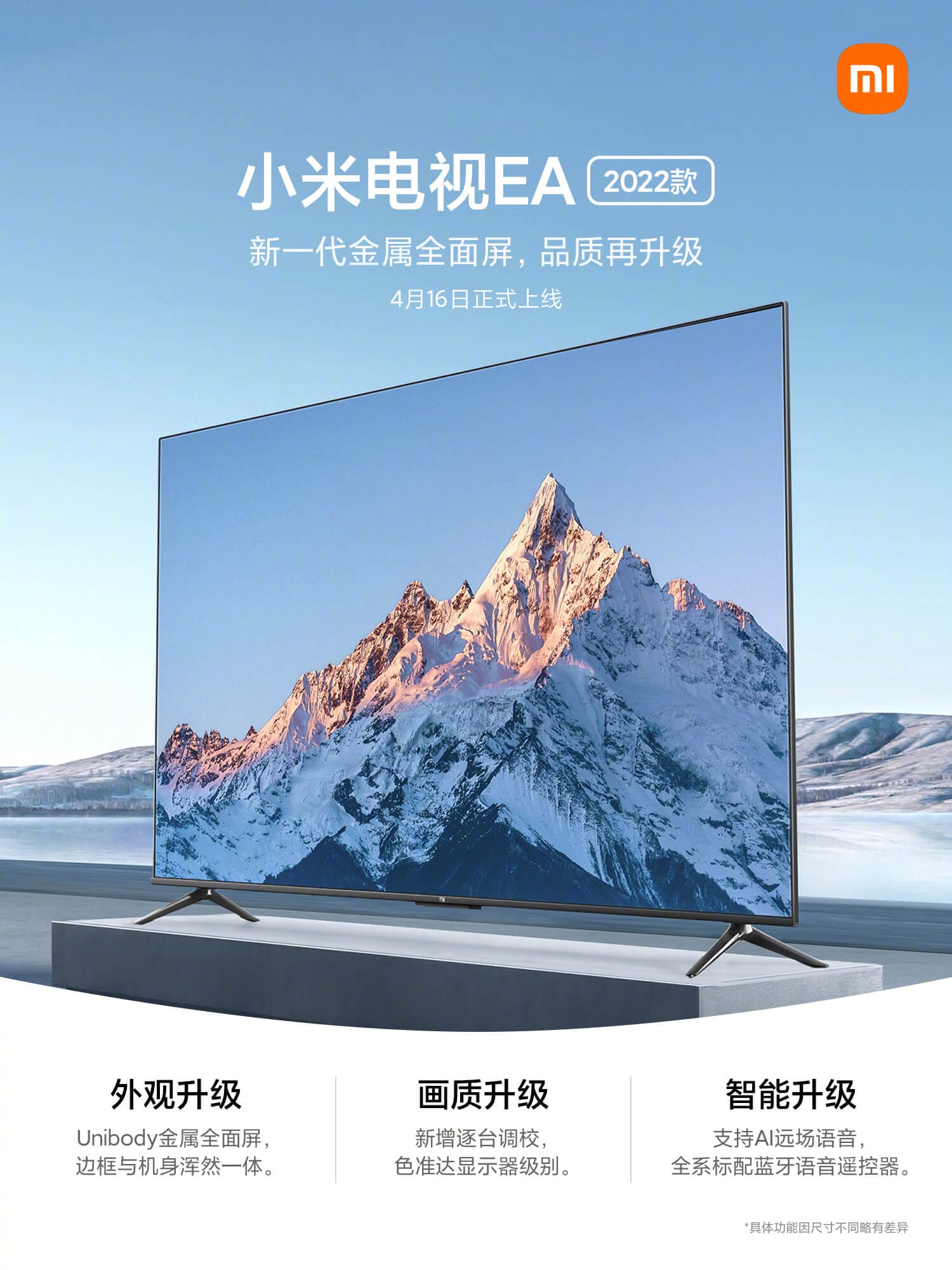 Xiaomi tv 32 2022. Телевизор Xiaomi ea55 2022. Телевизоры ксяоми EA 2022. Телевизор Xiaomi mi TV EA 65 (2022). Xiaomi mi TV EA 75 2022.