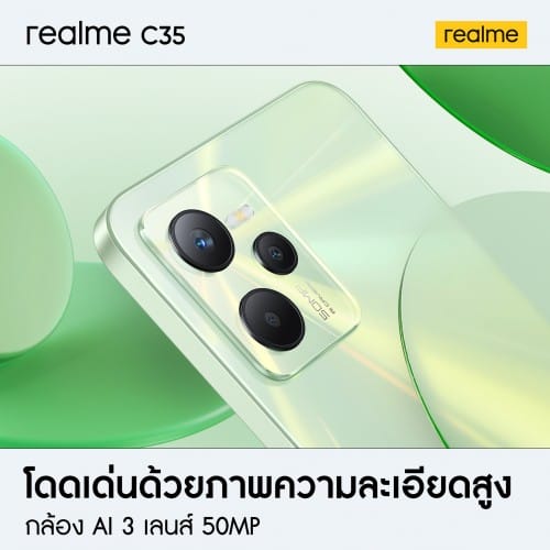 Realme C35, 10 Şubat'ta Tanıtılacak: Görüntüleri ve Teknik Özellikleri Sızdırıldı! pch realme c35 - PC Hocası